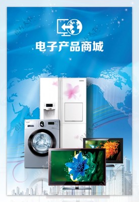 智享生活，未來已來——電子電器商城UI啟動界面設計